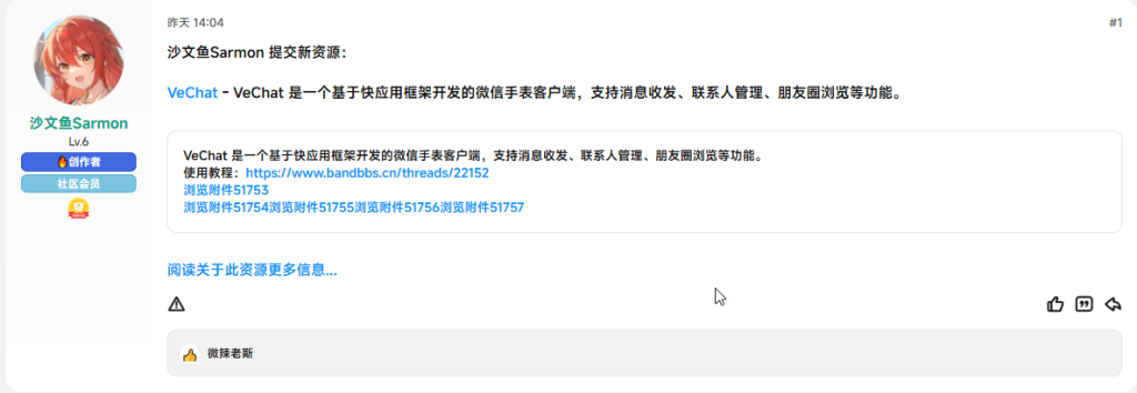 VeChat - 本地使用指南 https://b.fvli.top/wp-content/uploads/2025/10/image-1024x354.png